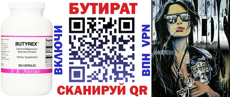 БУТИРАТ бутандиол цены наркотик МЕГА ТОР Выборг