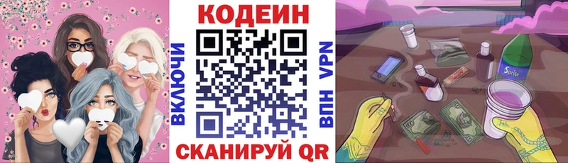 MEGA   Выборг  Кодеин напиток Lean (лин) 