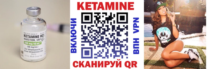 сколько стоит  Выборг  КЕТАМИН VHQ 